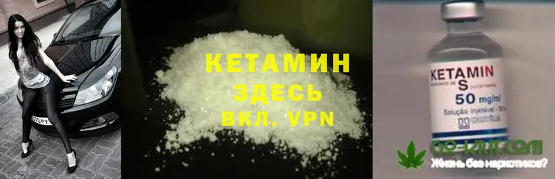 Кетамин ketamine  Комсомольск 