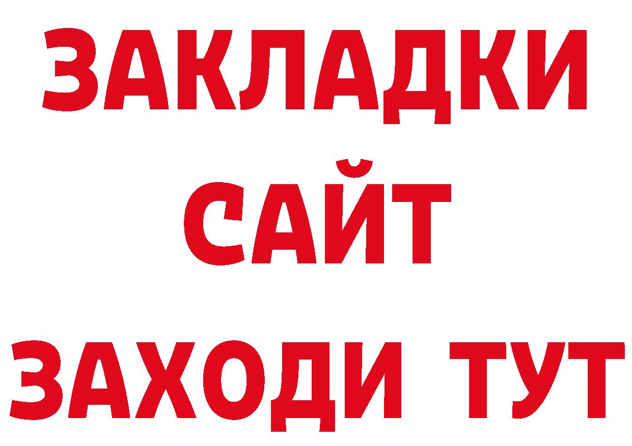 БУТИРАТ вода как зайти площадка кракен Комсомольск